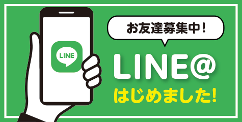 LINE